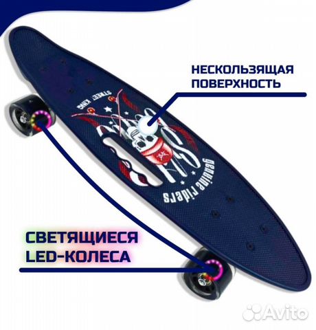 Скейтборд, пенниборд