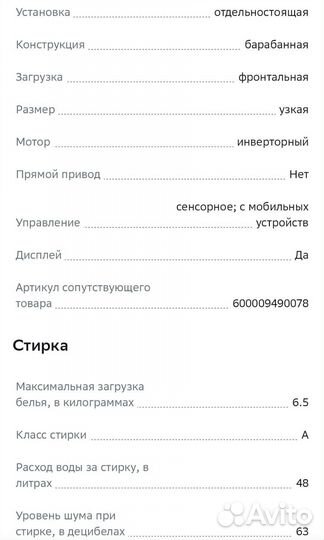 Стиральная машина beko wspe6H616W с паром