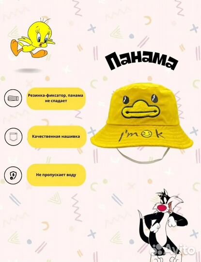 Панама детская новая