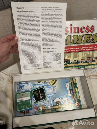 Настольная игра