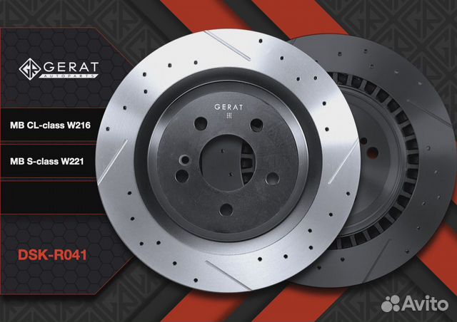 Тормозной диск Gerat DSK-R041 (задний) Performance