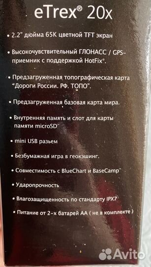 Продам навигатор Garmin eTrex 20x
