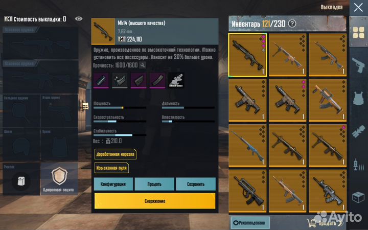 Золото метро рояль