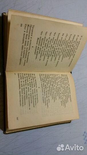 Том 3 собрания сочинений Пушкина 1935г