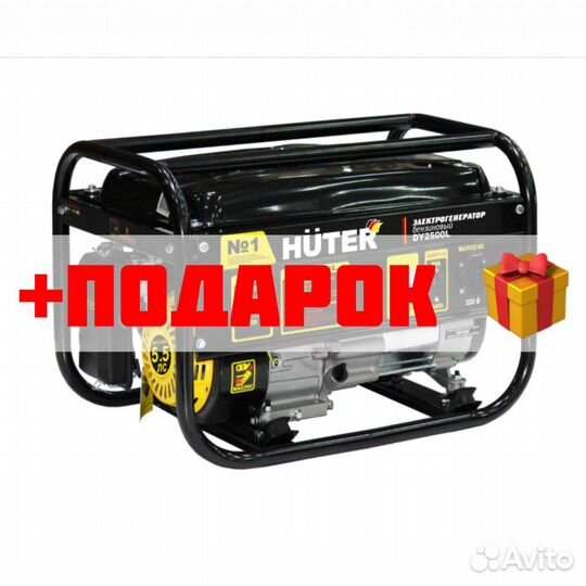 Портативный бензогенератор huter 2000Вт, 5,5л.с