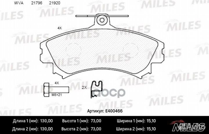 Колодки тормозные передние (без датчика) (Смесь