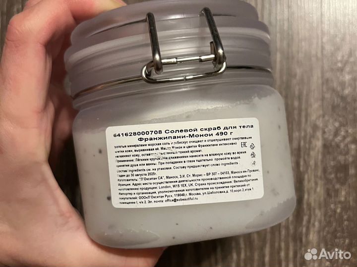 Скраб для тела elemis Frangipani monoi