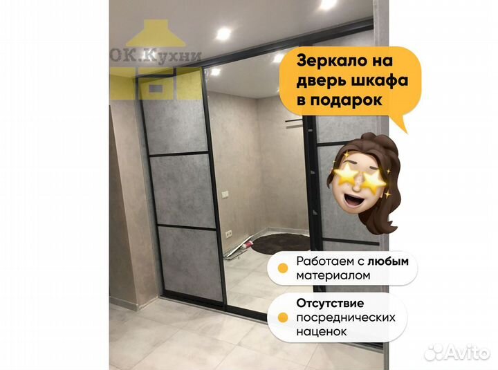 Распашной шкаф