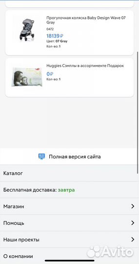 Прогулочная коляска Baby design