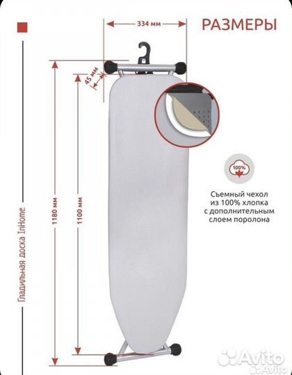 Гладильная доска металлическая, складная