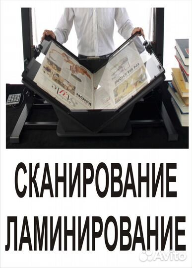 Визитки,фотопечать,листовки,сканирование,ламинация