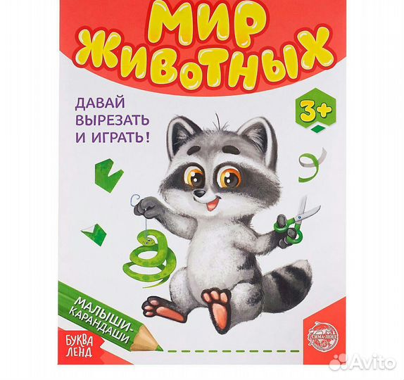 Книга для творчества