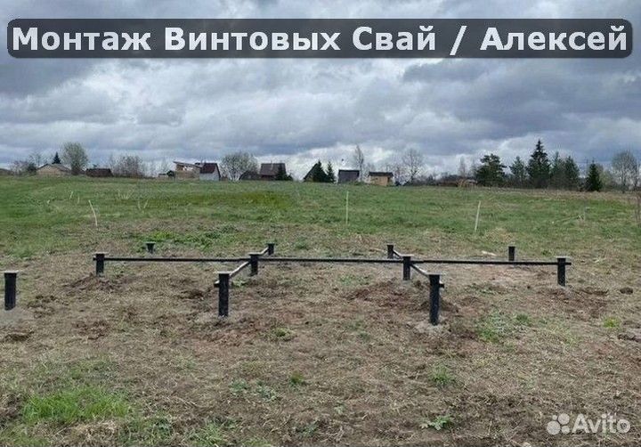 Винтовой фундамент