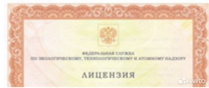 Лицензирование, регистрация опо, поставка на учет