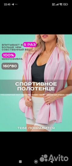 Полотенце спортивное из микрофибры