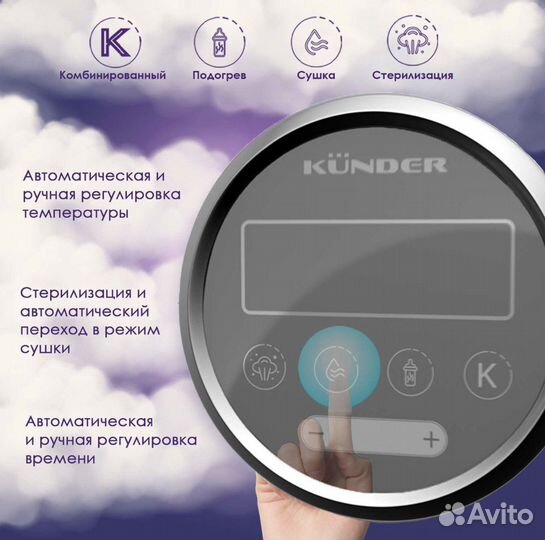 Стерилизатор для бутылочек с сушкой