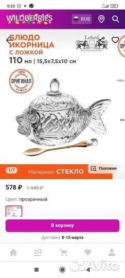 Новая икорница с ложкой