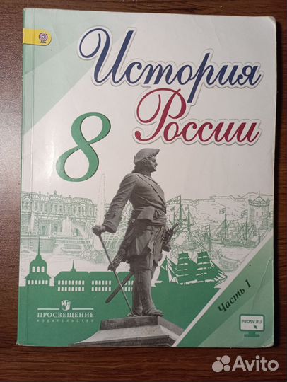 Учебники за 8 класс