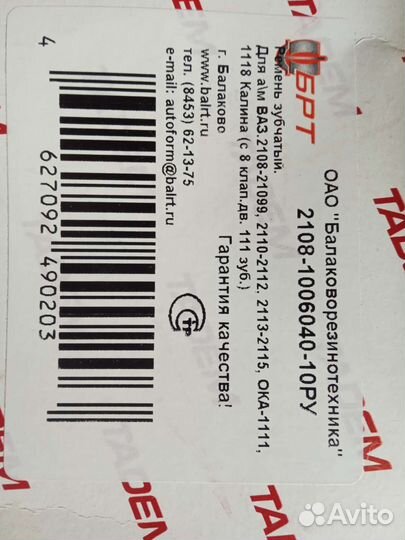 Натяжной ремень(грм)и ролик натяжной