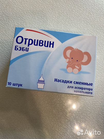 Насадки для аспиратора назального Отривин бейби