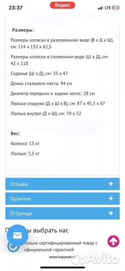 Peg-Perego GT3 2 в 1 прогулочная и люлька