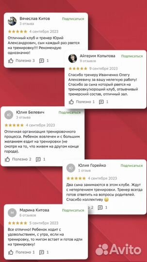 Тренировки по футболу