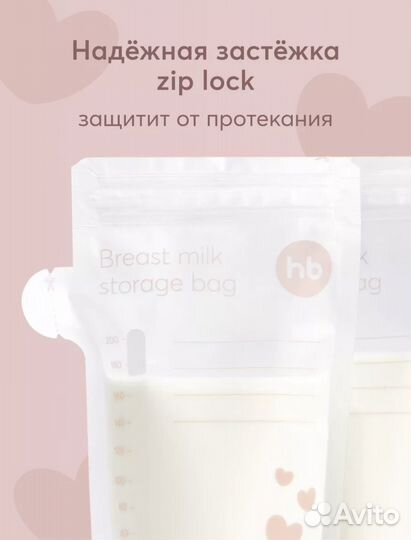 Пакеты для сбора грудного молока