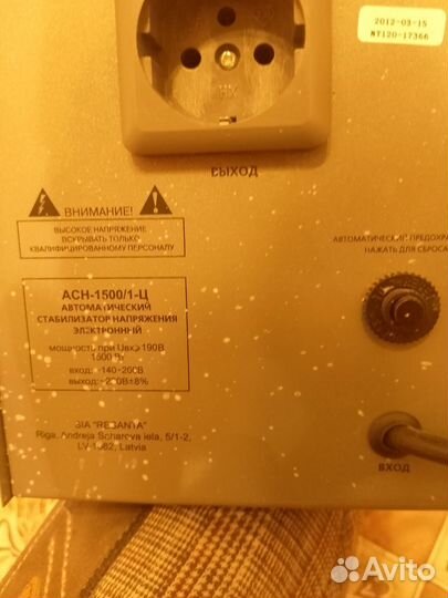 Стабилизатор напряжения ресанта асн1500/1-Ц