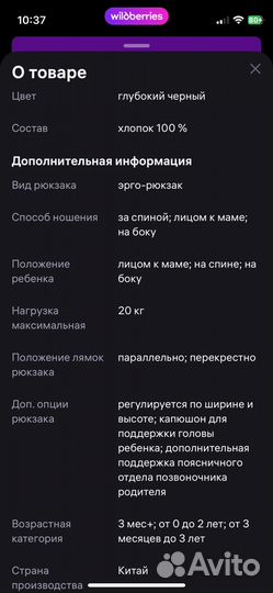 Эргорюкзак aimama