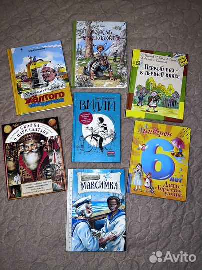 Книги для начальной школы