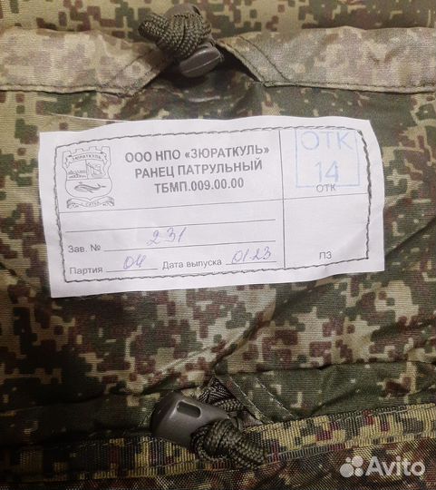 Комплект Ратник 6ш117