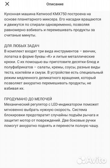 Кухонные комбайны