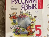 Гдз башкирский язык 5 класс габитова усманова. Баш яз 5 класс учебник. Башкирский язык 5 класс. Учебник по башкирскому языку. Ученики по башкирскому языку.