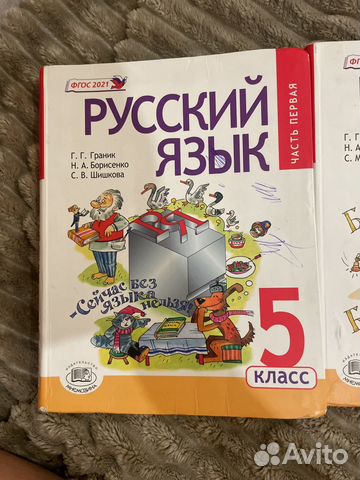 Б/у учебники русского языка, комплект 3 части Хорошие... купить в ...