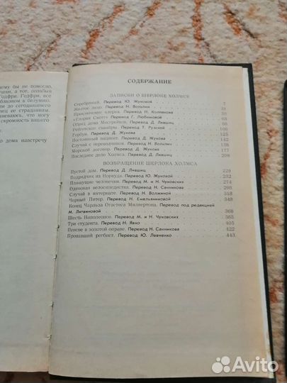 Конан Дойль 8 томов, Майн Рид 4 тома