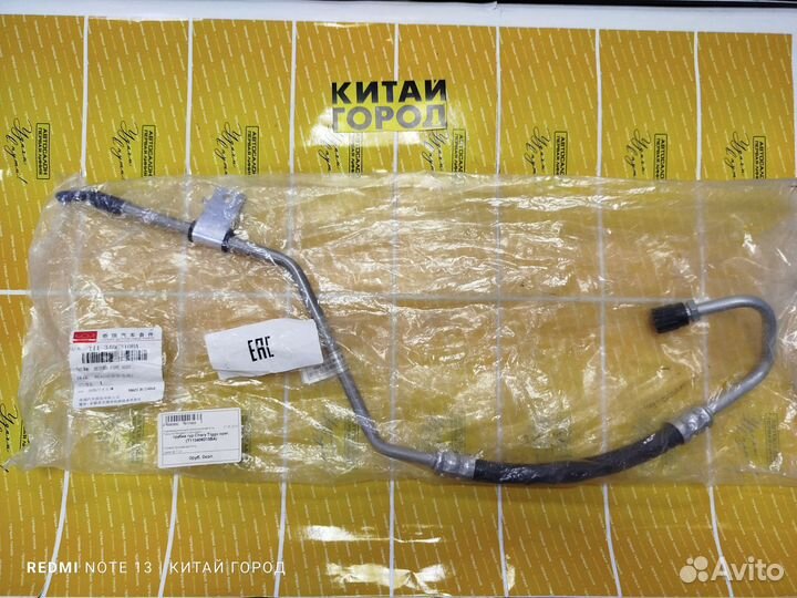 Трубка гур Chery Tiggo ориг