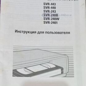 Видеомагнитофон samsung