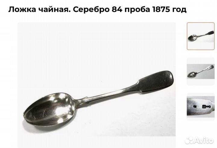 Ложки чайные. Царское и советское столовое серебро