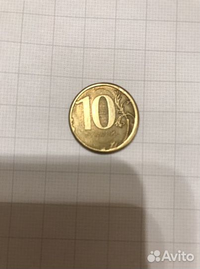 Монета 10 рублей брак