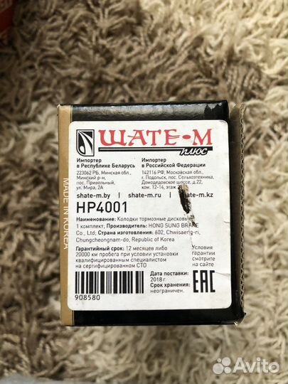 Тормозные колодки HSB gold