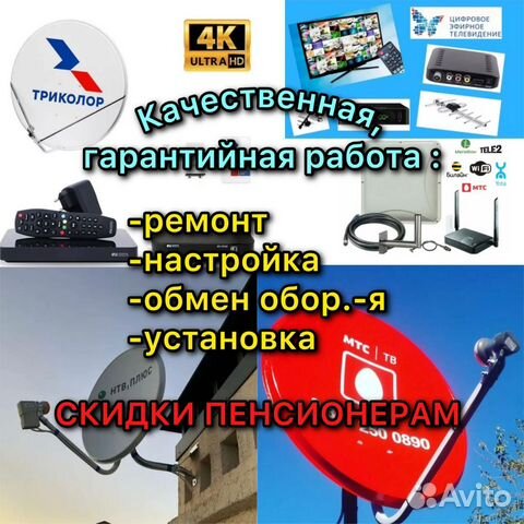 ремонт телевизоров троицк
