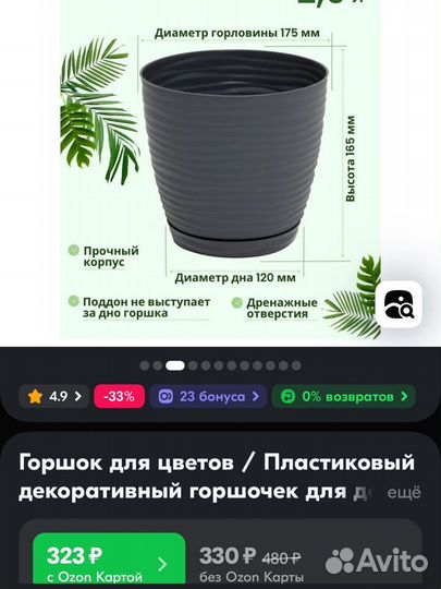 Горшок для цветов Лиана 2,9 л