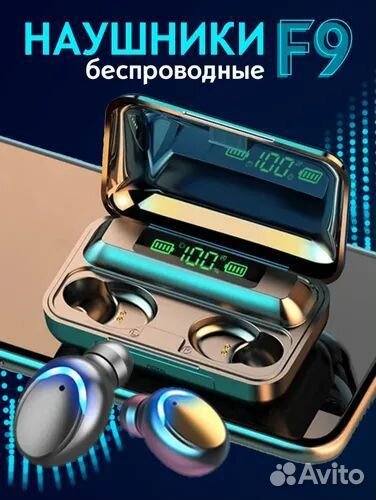Беспроводные наушники F9-5 TWS
