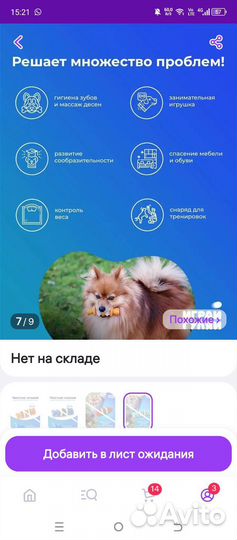 Игрушки для маленьких собак
