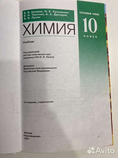 Учебники