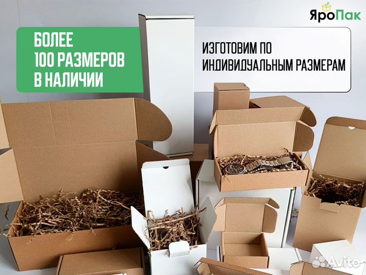 Картонная коробка самосборная 80x50x50