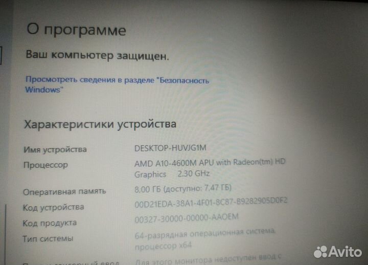 Ноут hp (AMD A10, Oзу: 8Gb, SSD: 120Gb)