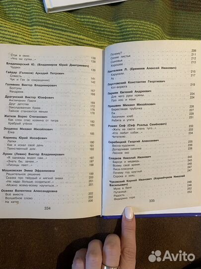 Книги для внеклассного чтения