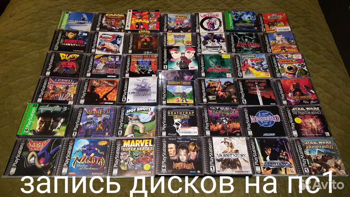 Запись дисков на пс 1