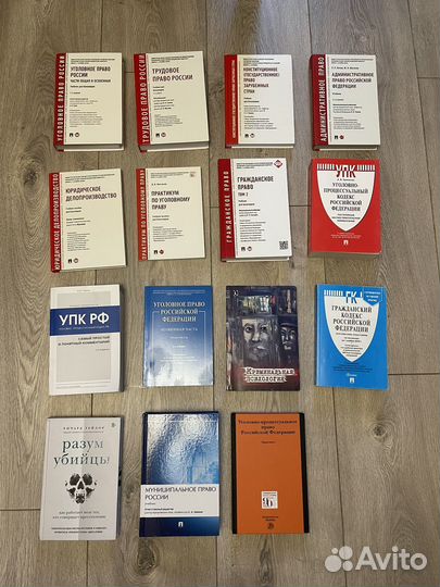 Книги по юриспруденции